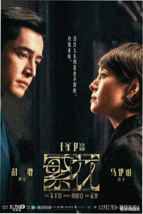 汪汪队动画片高清海报